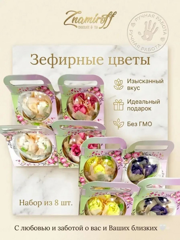 №1   Розочки зефирные в куполе 90г, (коробка Ассорти 8шт)   в Лабинске