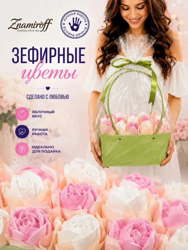 №1   Сумка-корзинка с зефирными цветами 280г, Размер XL бело-розовые бутоны  в Лабинске