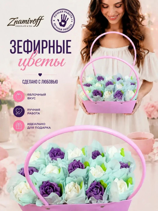 №1   Сумка-корзинка с зефирными цветами 280г, Размер XL бело-сиреневые бутоны в Лабинске