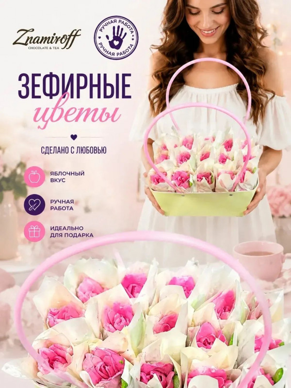 №1   Сумка-корзинка с зефирными цветами 280г, Размер XL розовые бутоны  в Лабинске
