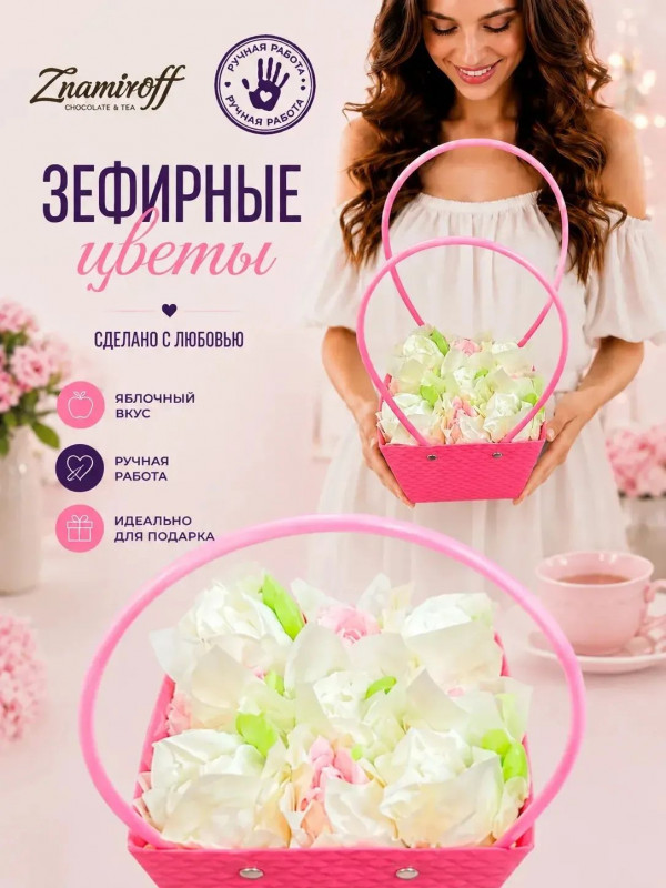 №1   Сумка-корзинка с зефирными цветами 150г, Размер М бело-розовые бутоны  в Лабинске