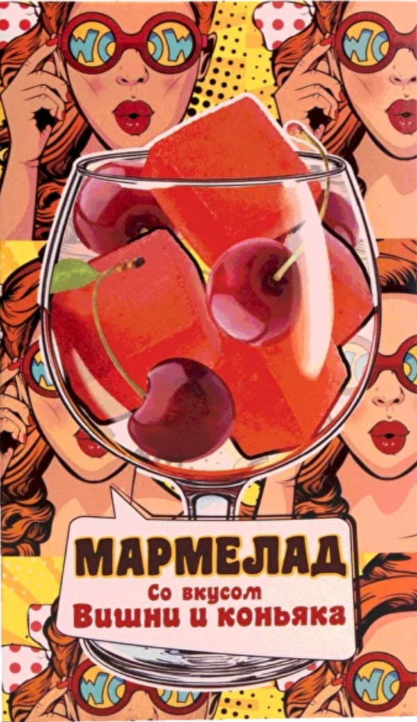 №2 Мармелад со вкусом Вишни и коньяка 110г  в Лабинске