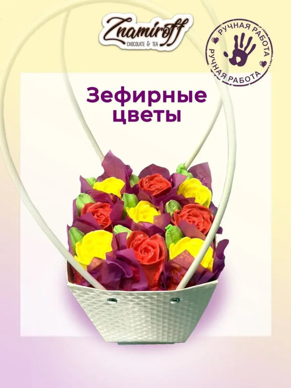 №1   Сумка-корзинка с зефирными цветами 270г, Размер М красно-жёлтые бутоны  в Лабинске