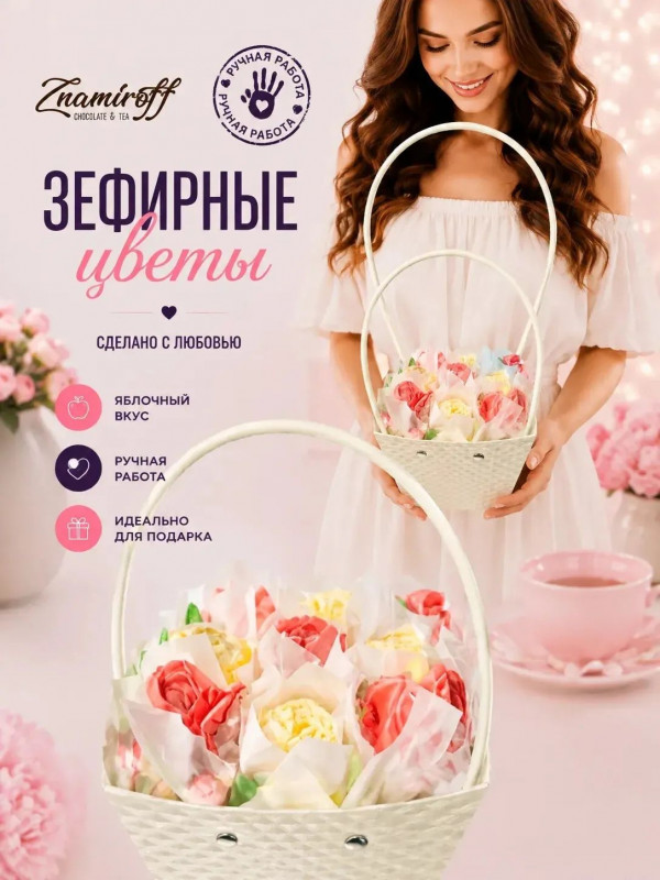 №1   Сумка-корзинка с зефирными цветами 150г, Размер М красно-жёлтые бутоны  в Лабинске