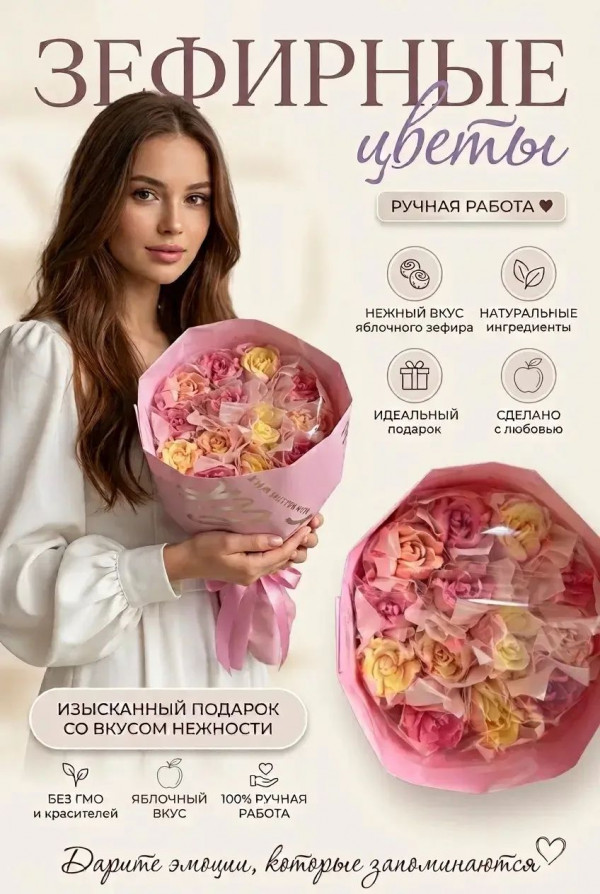 №1 Букет Зефирный Размер М жёлто-розовый,150г в Лабинске