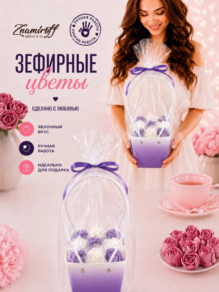    Сумка-корзинка с зефирными цветами 150г, Размер М бело-сиреневые бутоны   в Лабинске